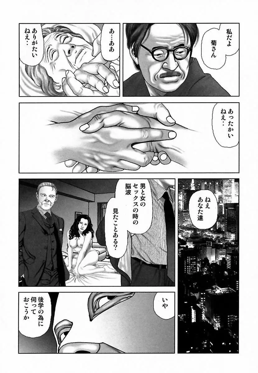 悦虐調教師－甘噛み三四郎 Page.298