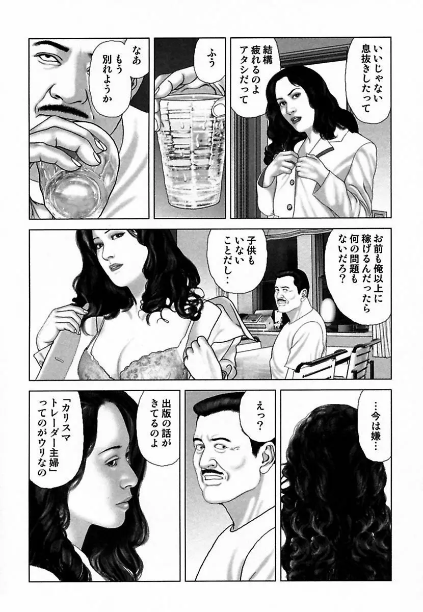 悦虐調教師－甘噛み三四郎 Page.302