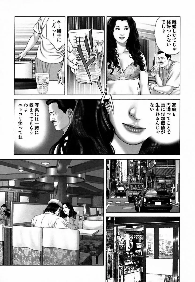 悦虐調教師－甘噛み三四郎 Page.303