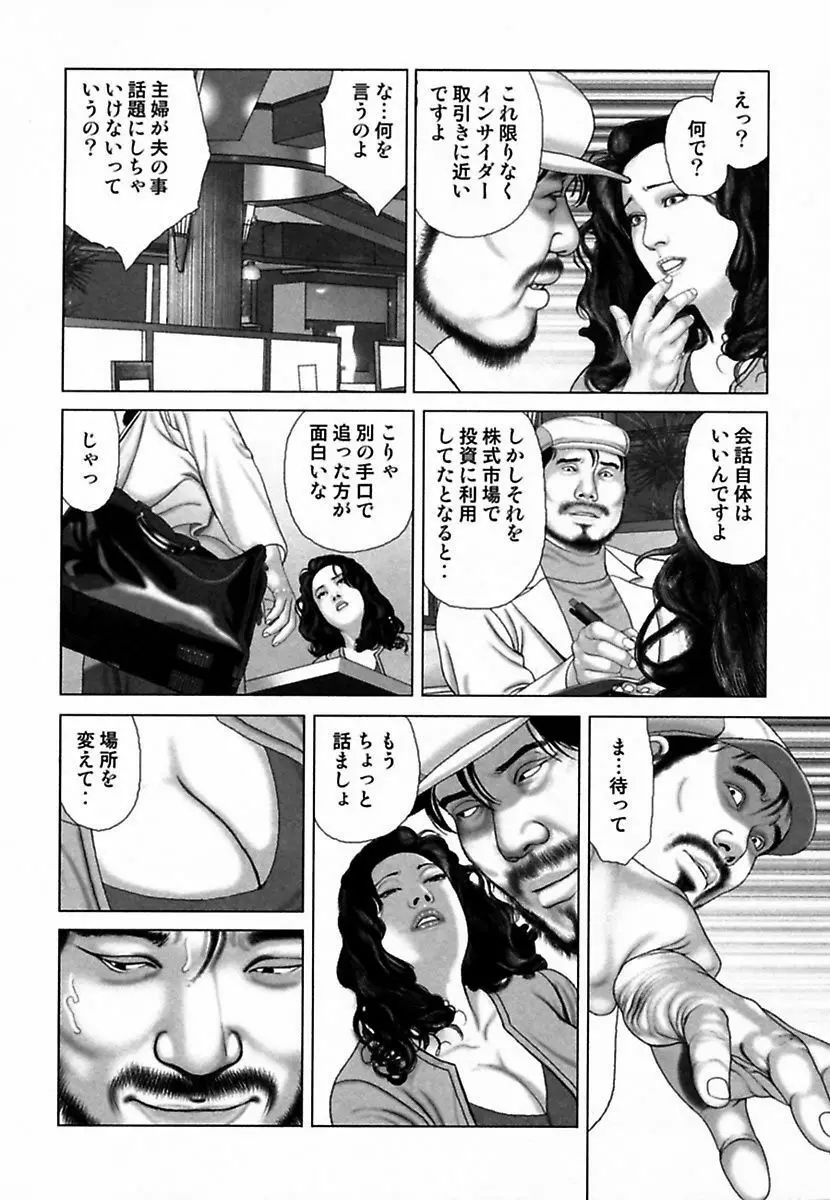 悦虐調教師－甘噛み三四郎 Page.305