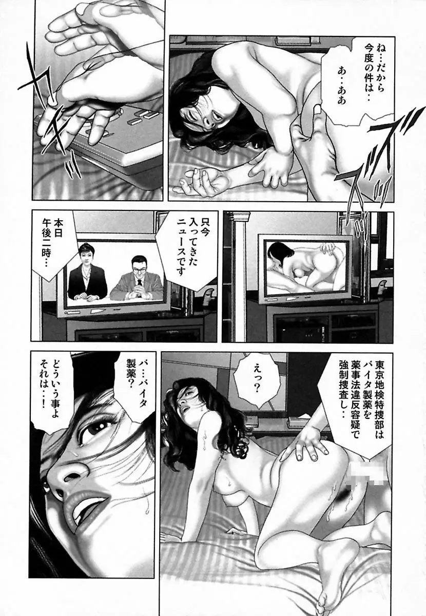 悦虐調教師－甘噛み三四郎 Page.309