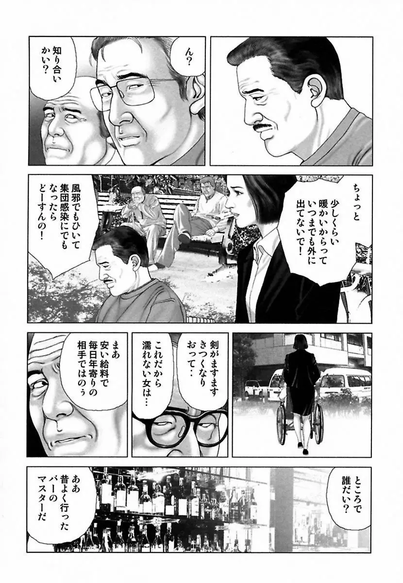 悦虐調教師－甘噛み三四郎 Page.32