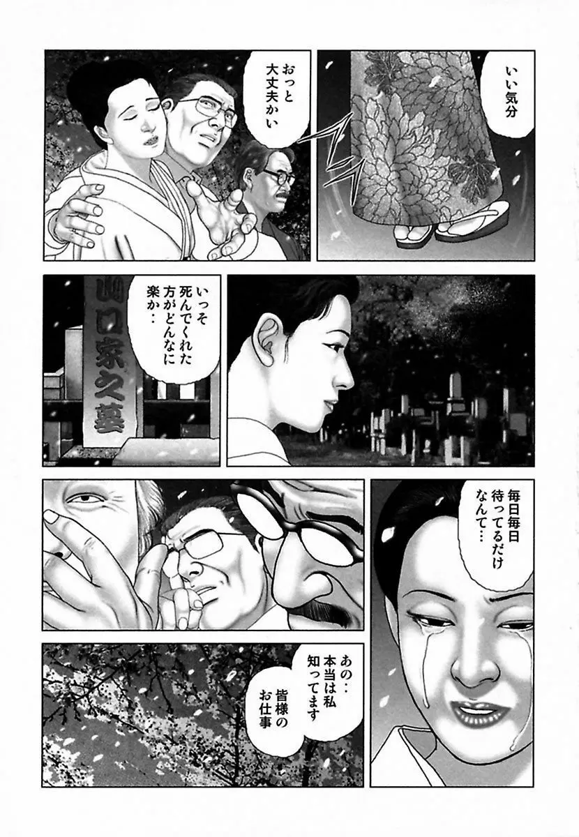 悦虐調教師－甘噛み三四郎 Page.325