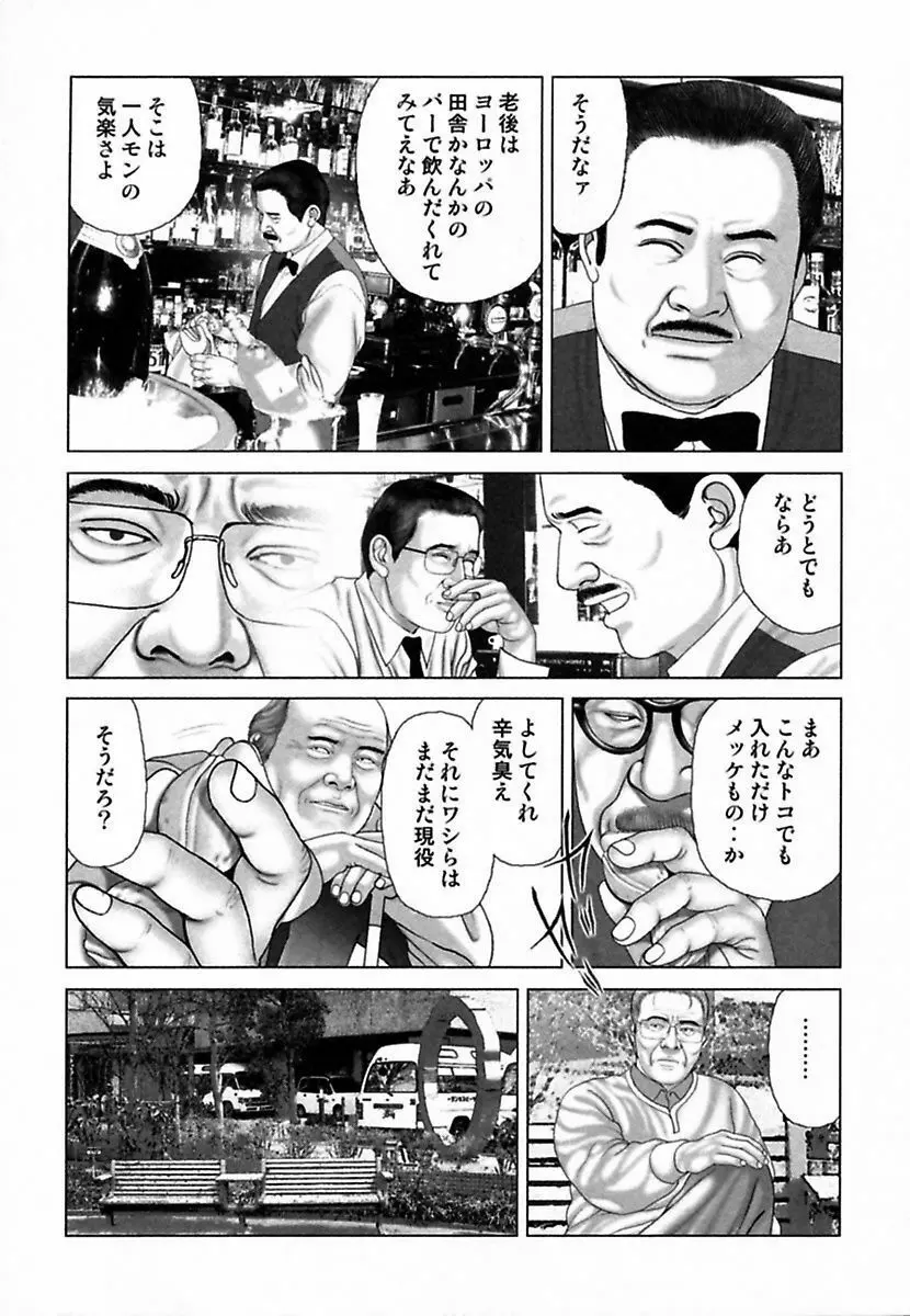 悦虐調教師－甘噛み三四郎 Page.33