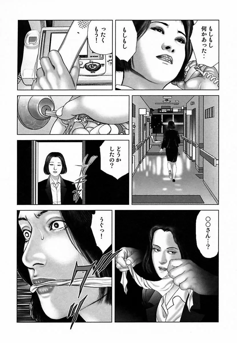 悦虐調教師－甘噛み三四郎 Page.39