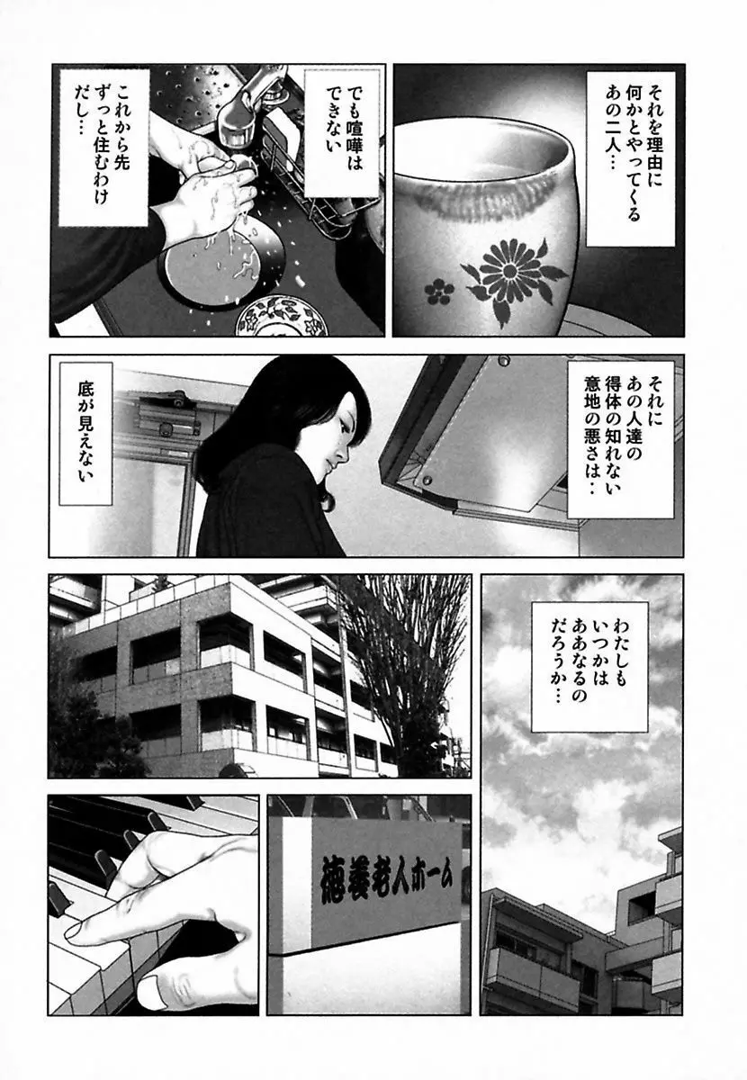 悦虐調教師－甘噛み三四郎 Page.55