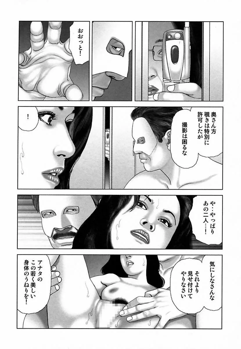 悦虐調教師－甘噛み三四郎 Page.63