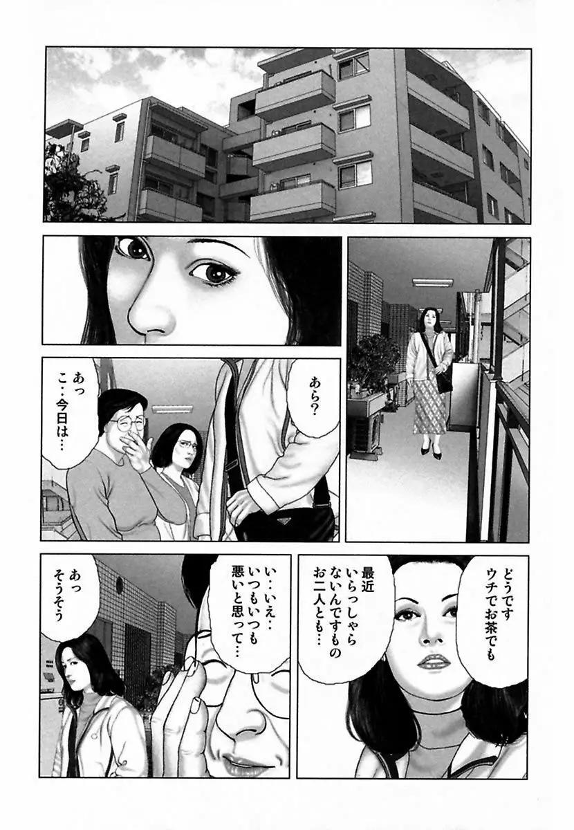 悦虐調教師－甘噛み三四郎 Page.69