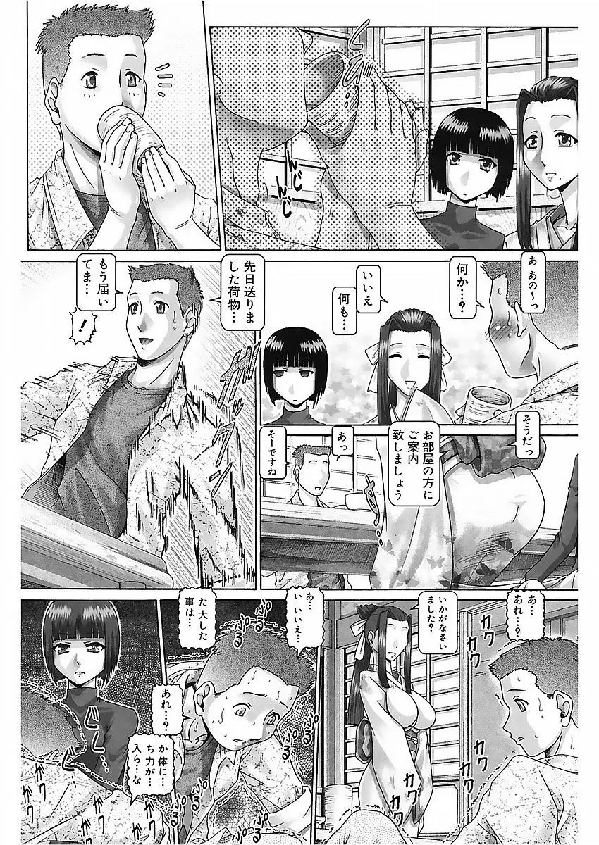 ブラッド・ランチ Page.11