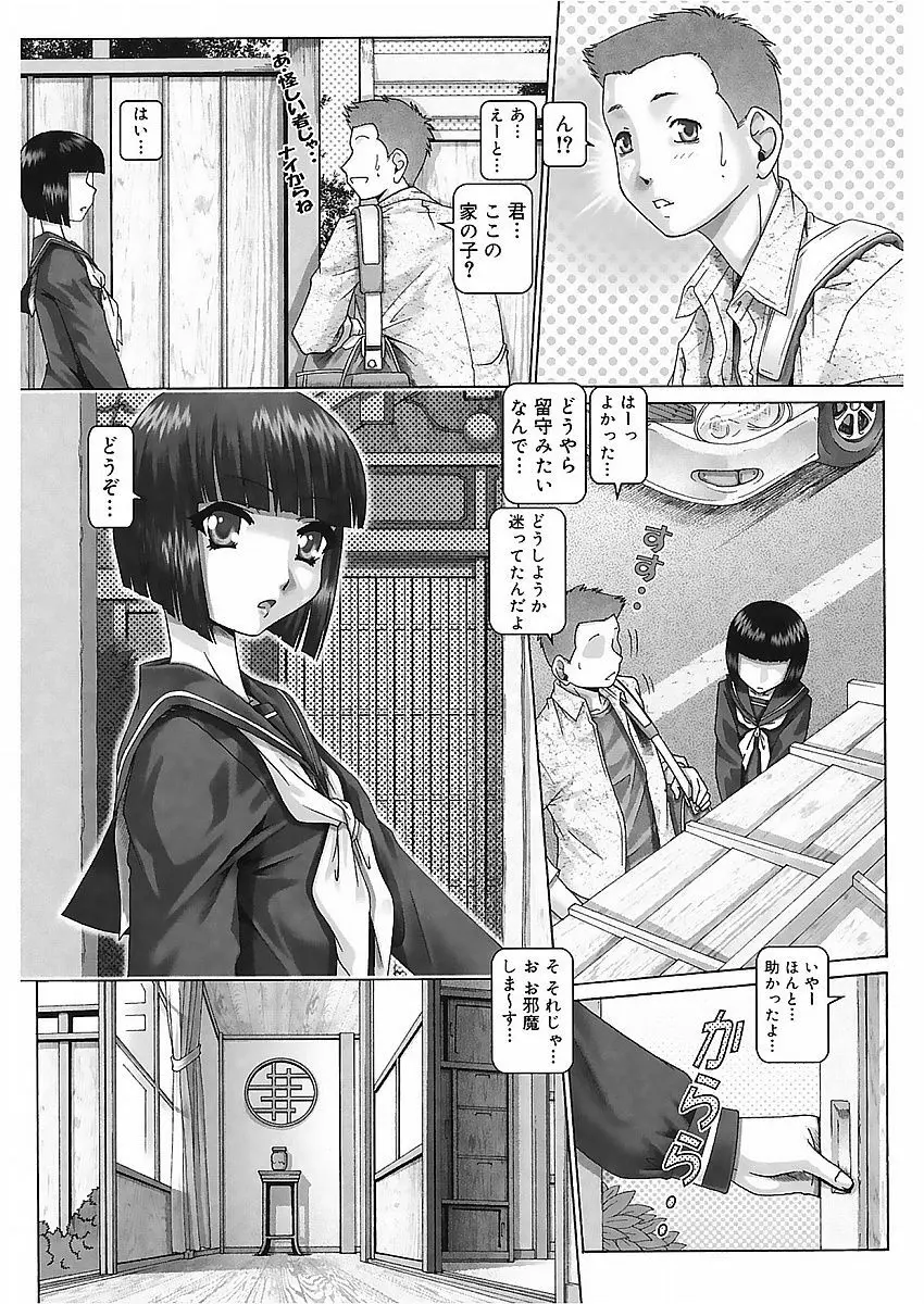 ブラッド・ランチ Page.6