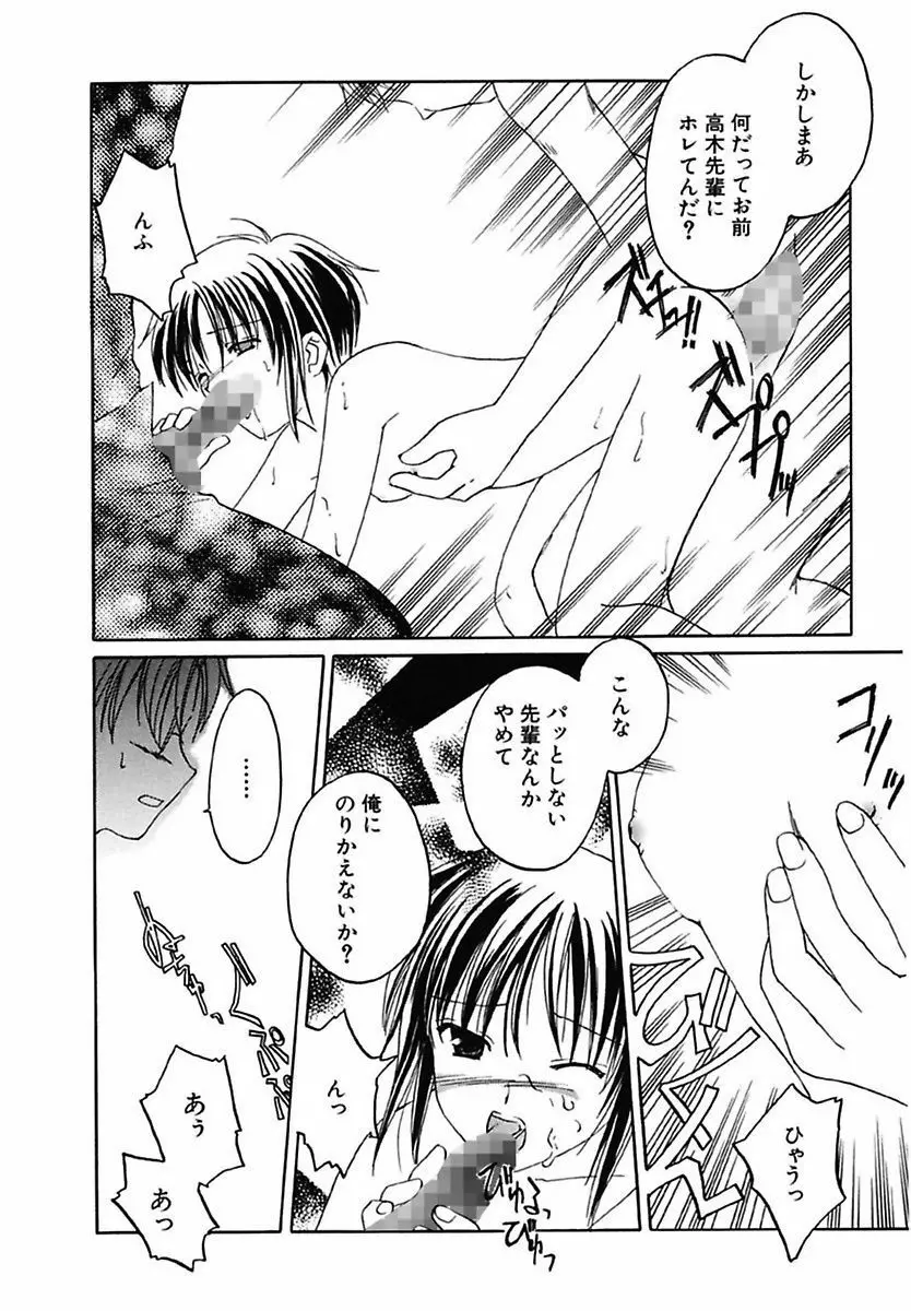 女の子図鑑 Page.112