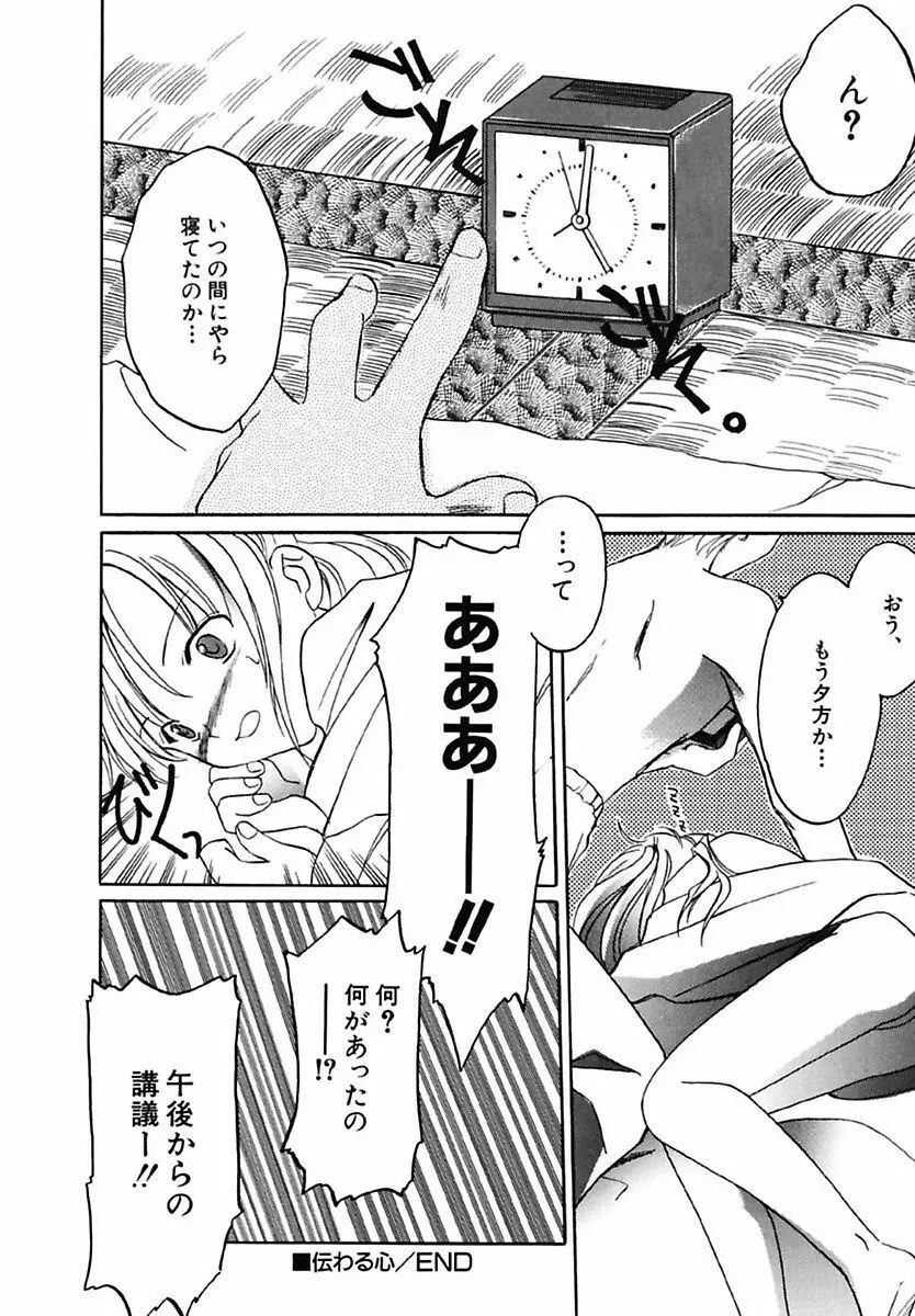 女の子図鑑 Page.136