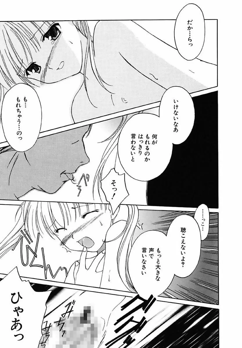 女の子図鑑 Page.143