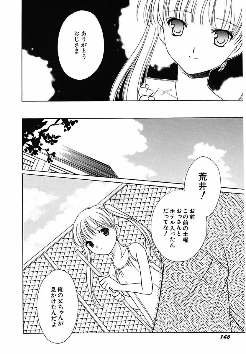 女の子図鑑 Page.148