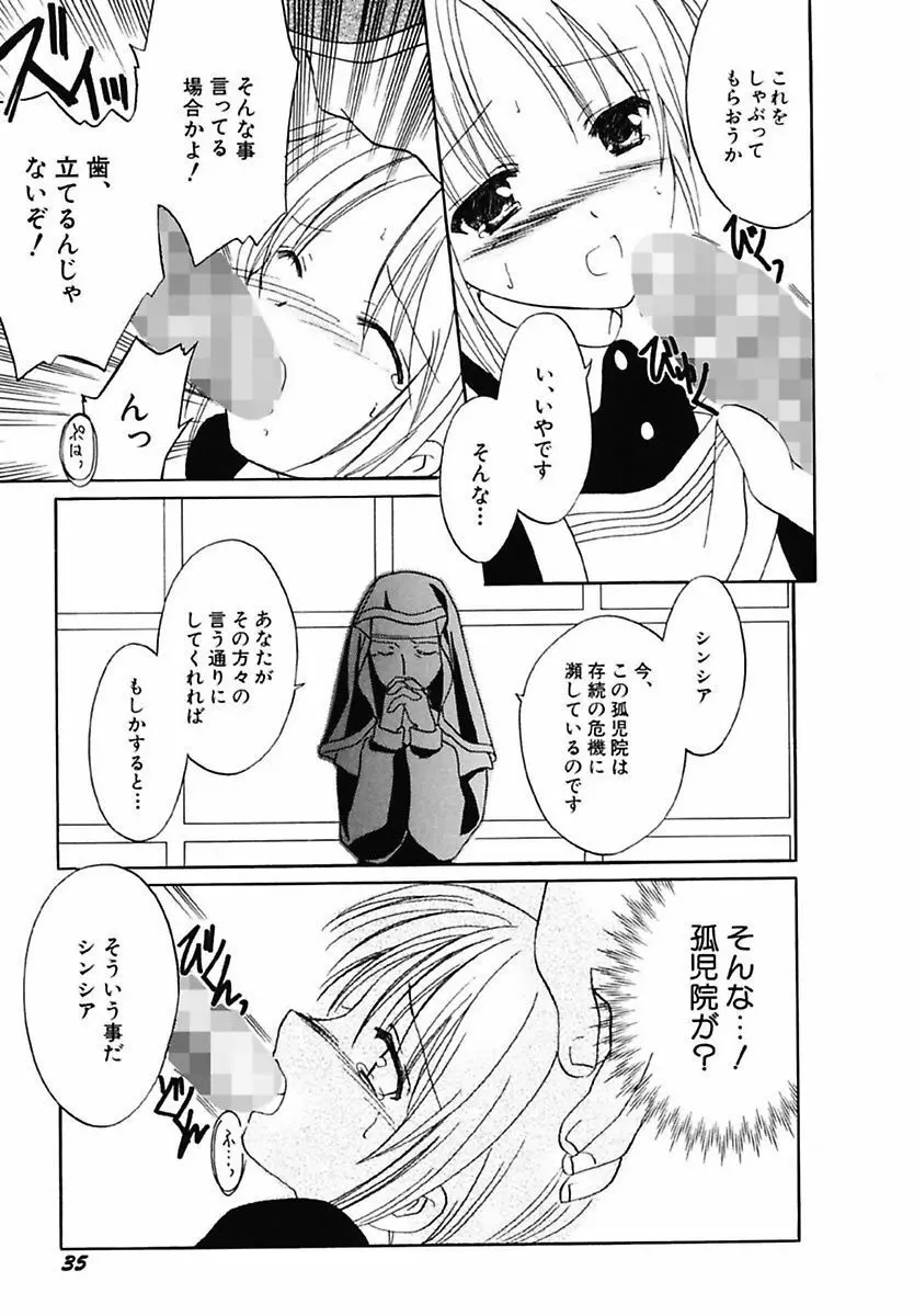 女の子図鑑 Page.37