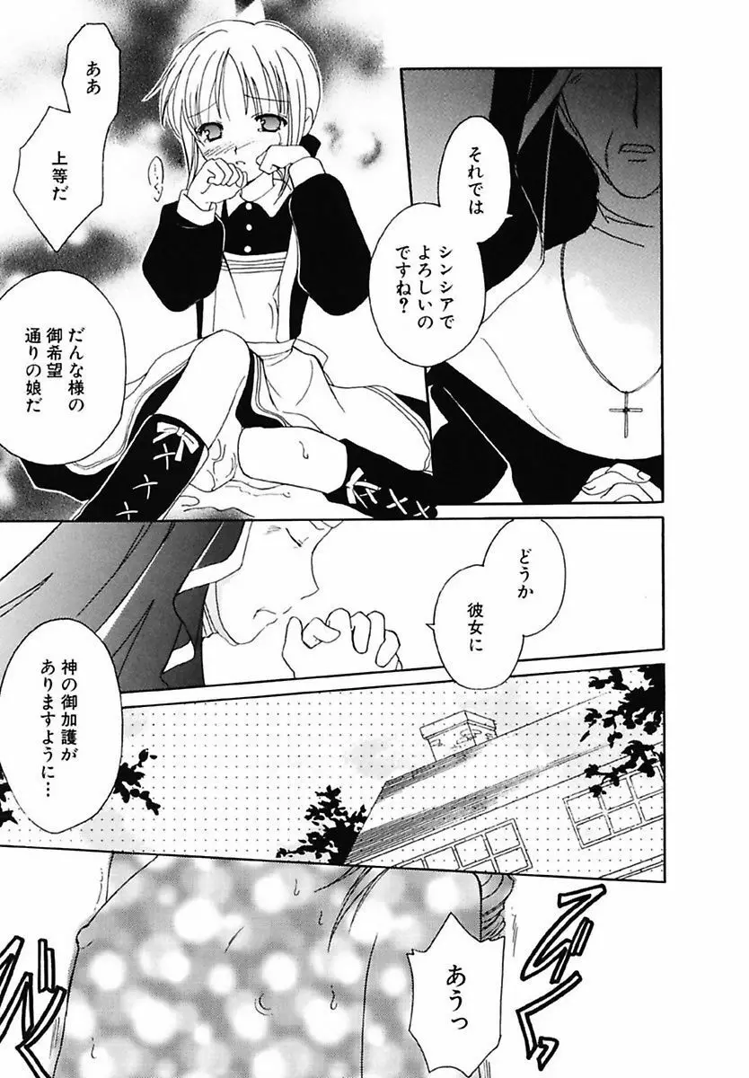 女の子図鑑 Page.43