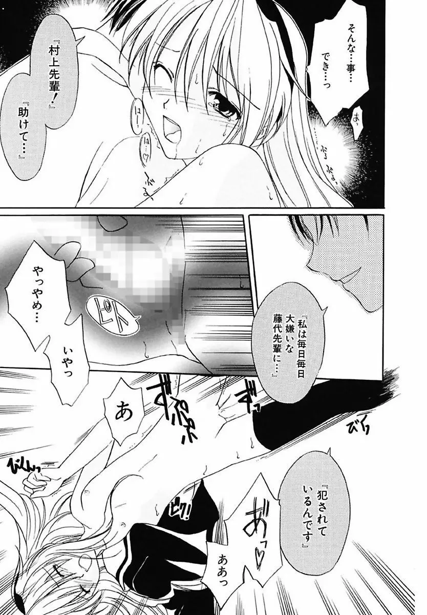 女の子図鑑 Page.73