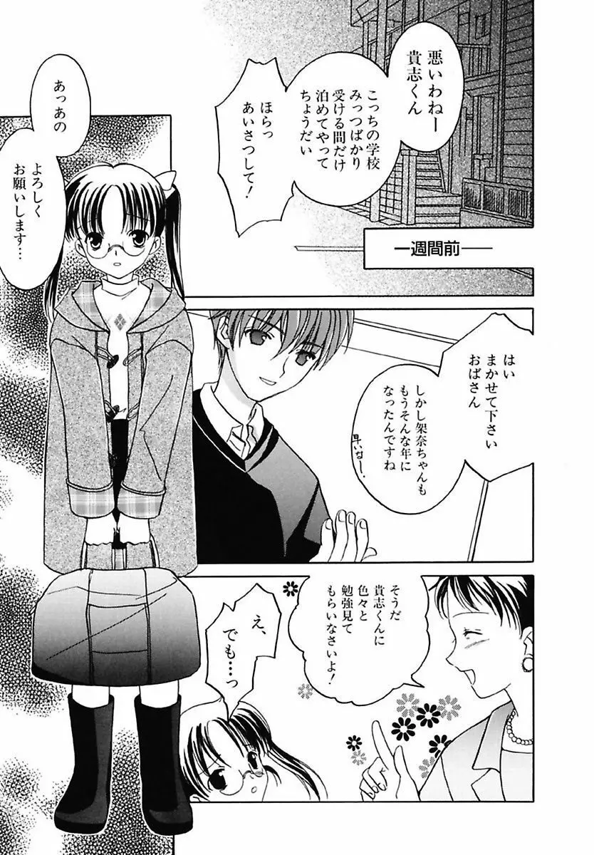 女の子図鑑 Page.83