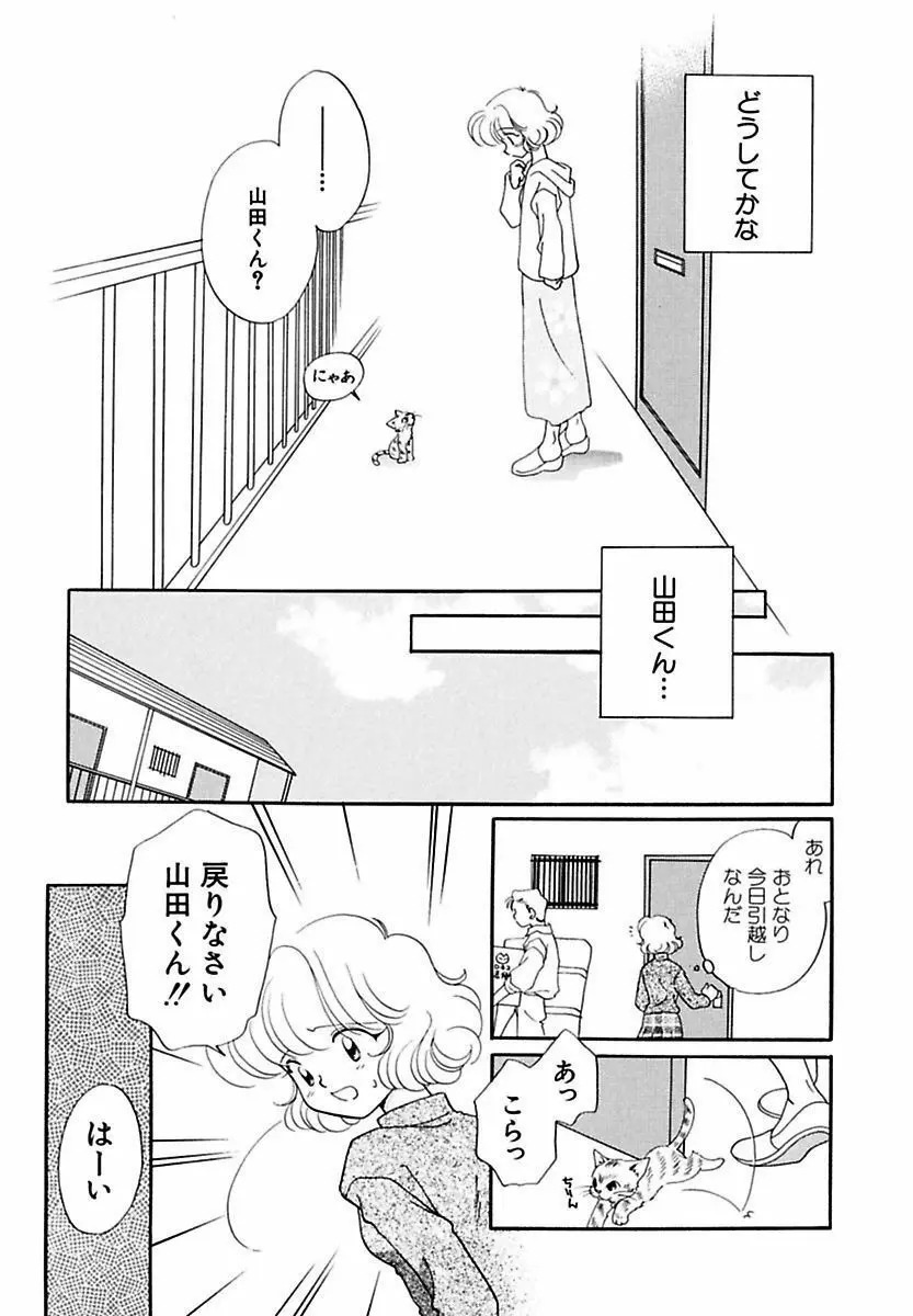 半分少女 Page.35