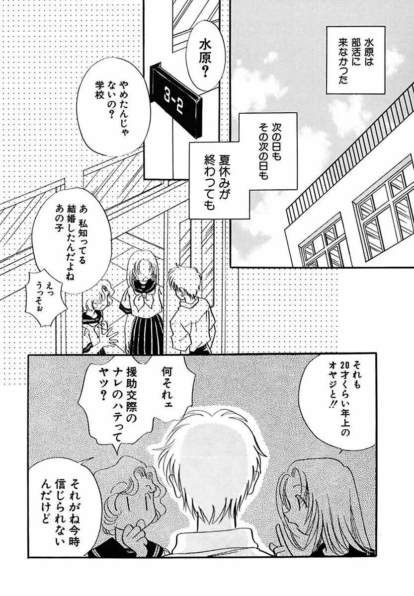 半分少女 Page.66