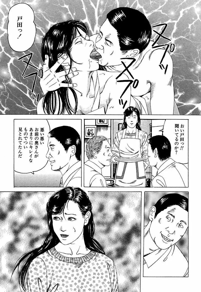 人妻牝奴隷 Page.129