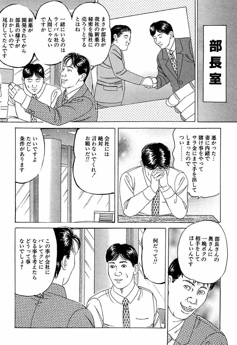 人妻牝奴隷 Page.50