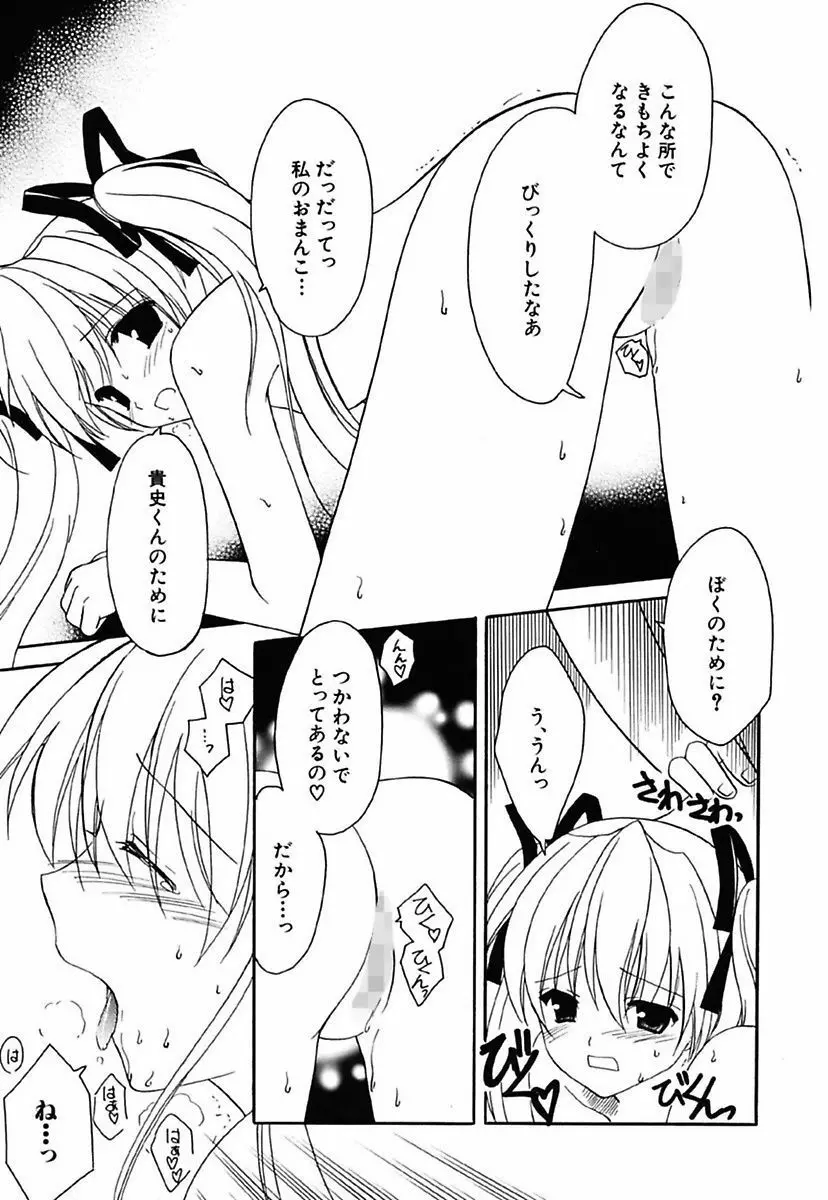 女の子通信 Page.11