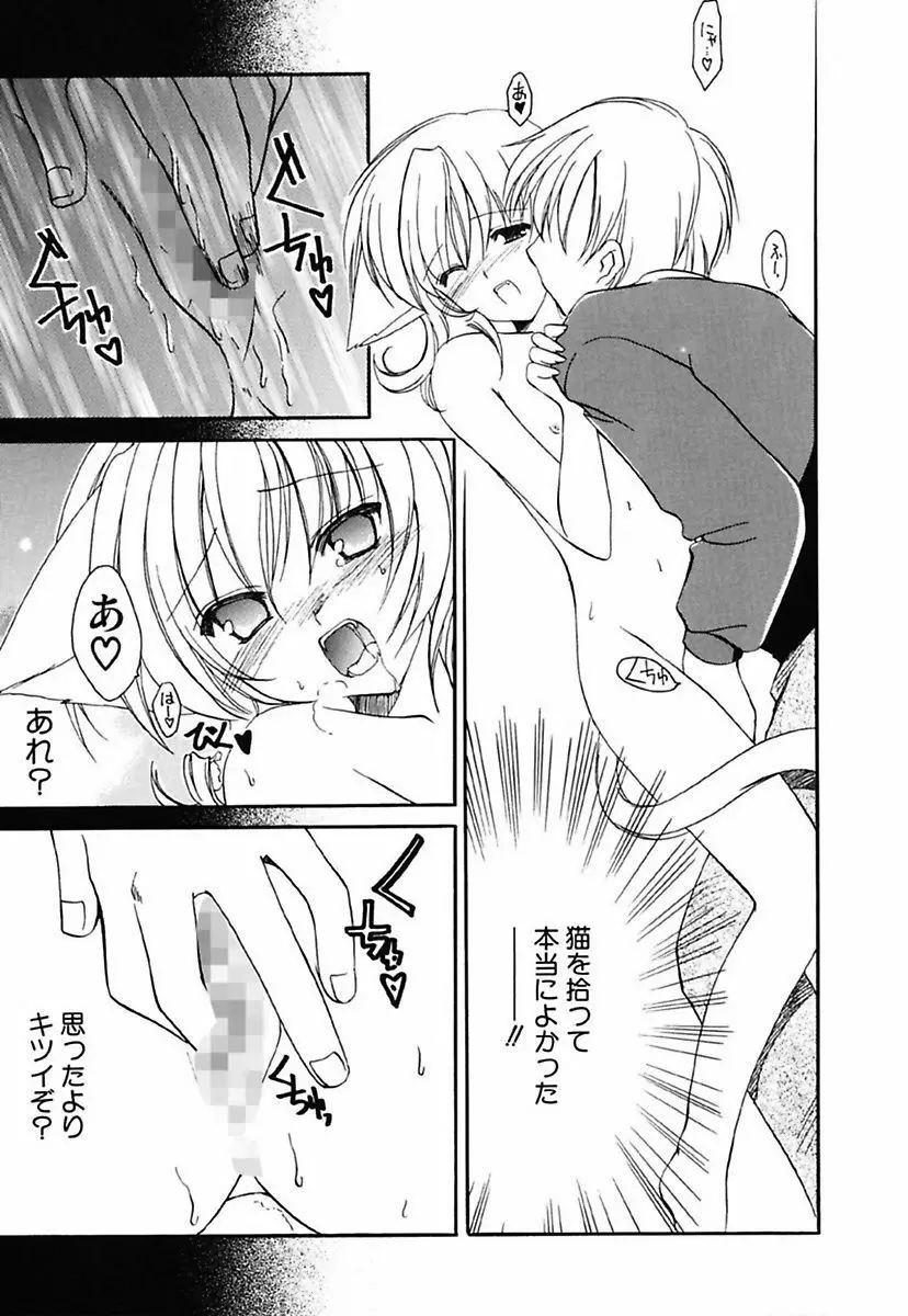 女の子通信 Page.159