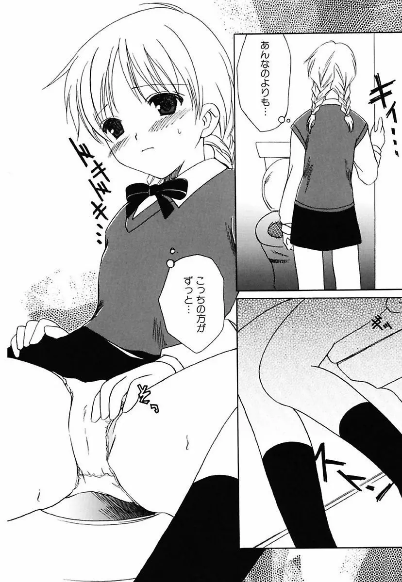 女の子通信 Page.42