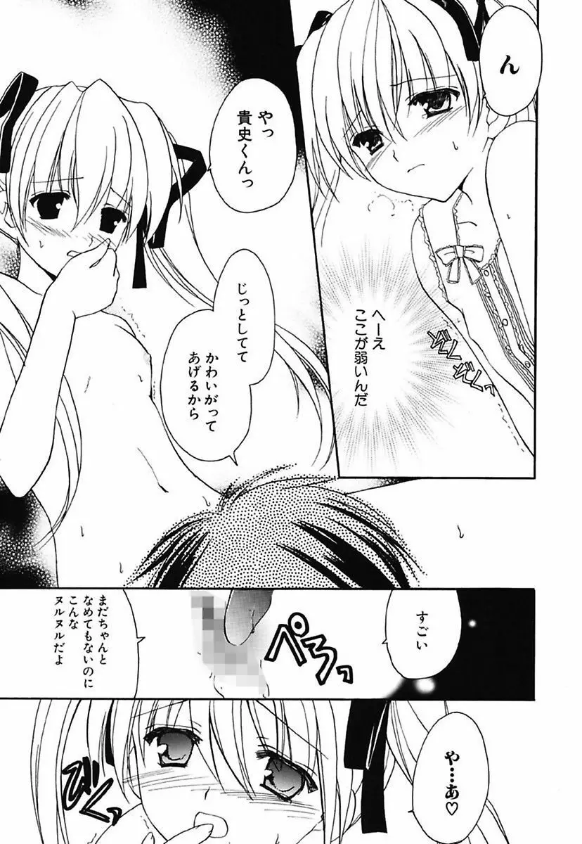 女の子通信 Page.7