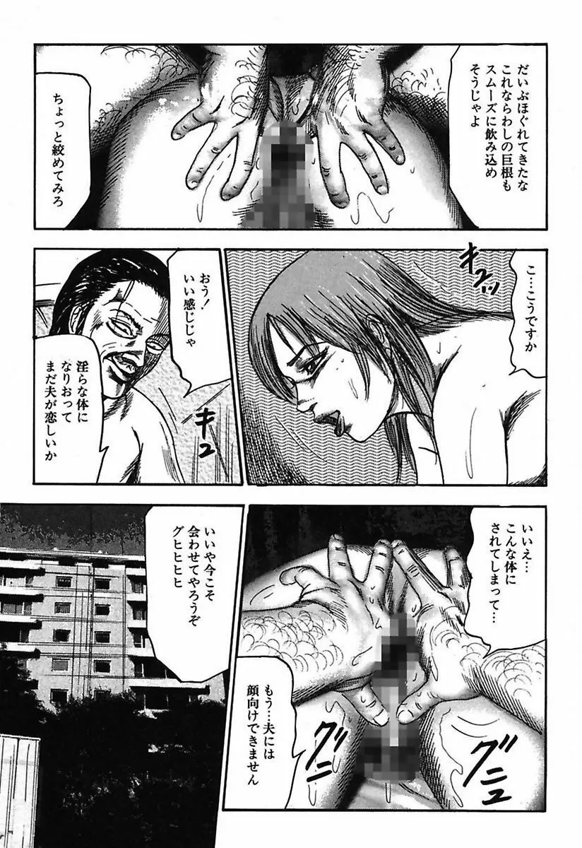 幼な妻・強制肛愛 Page.221