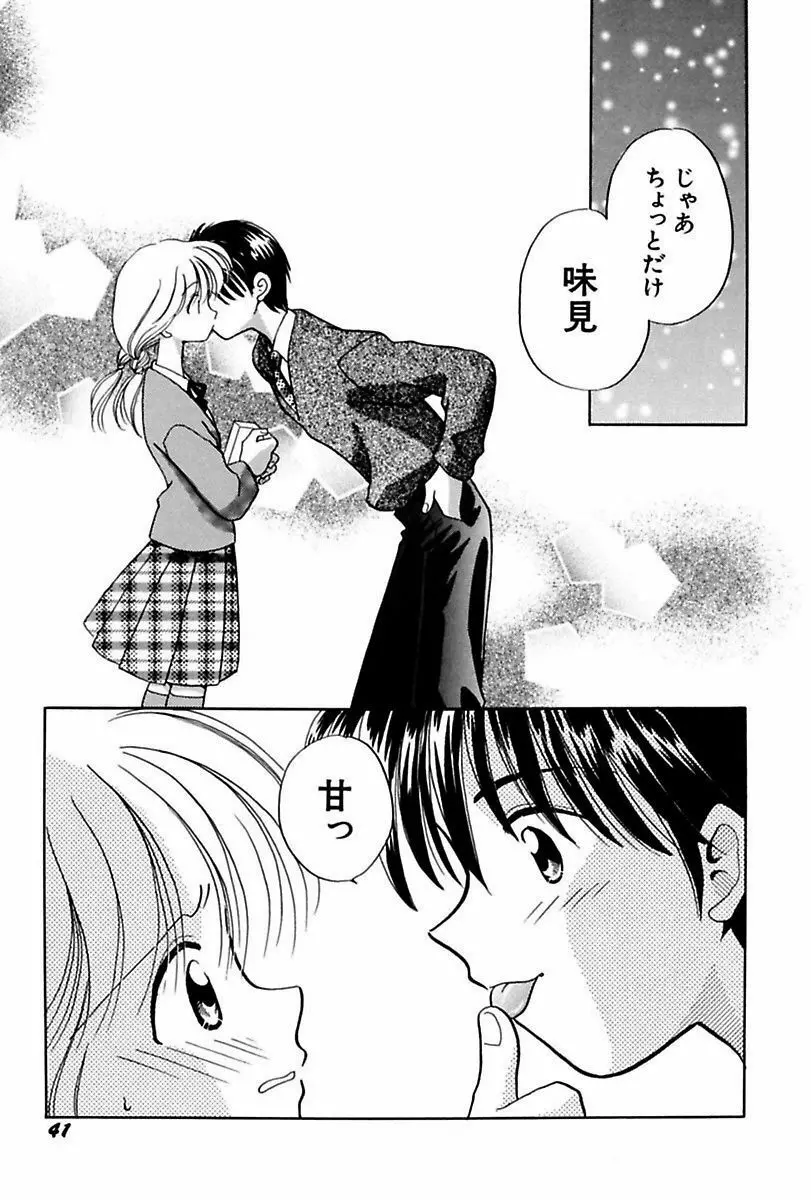 いつか、王子さまが。 Page.43