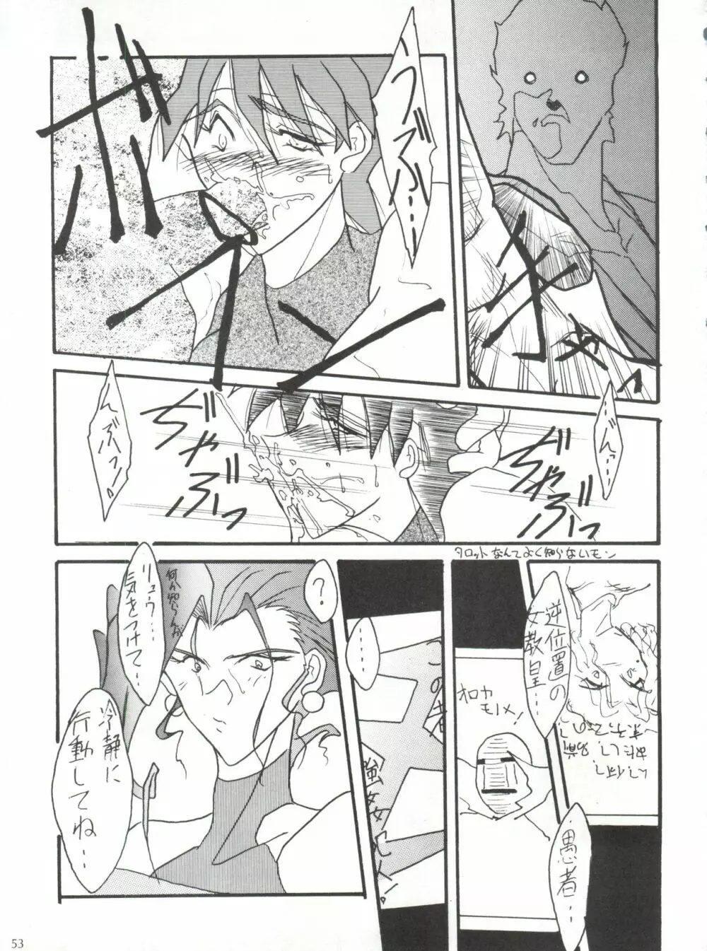 反重力 XIII Page.52