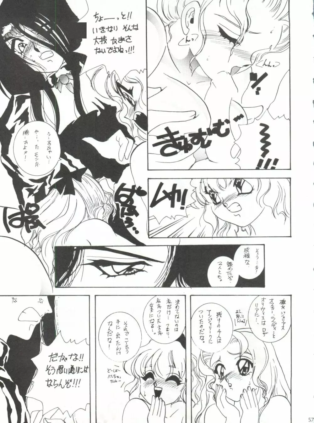 反重力 XIII Page.56