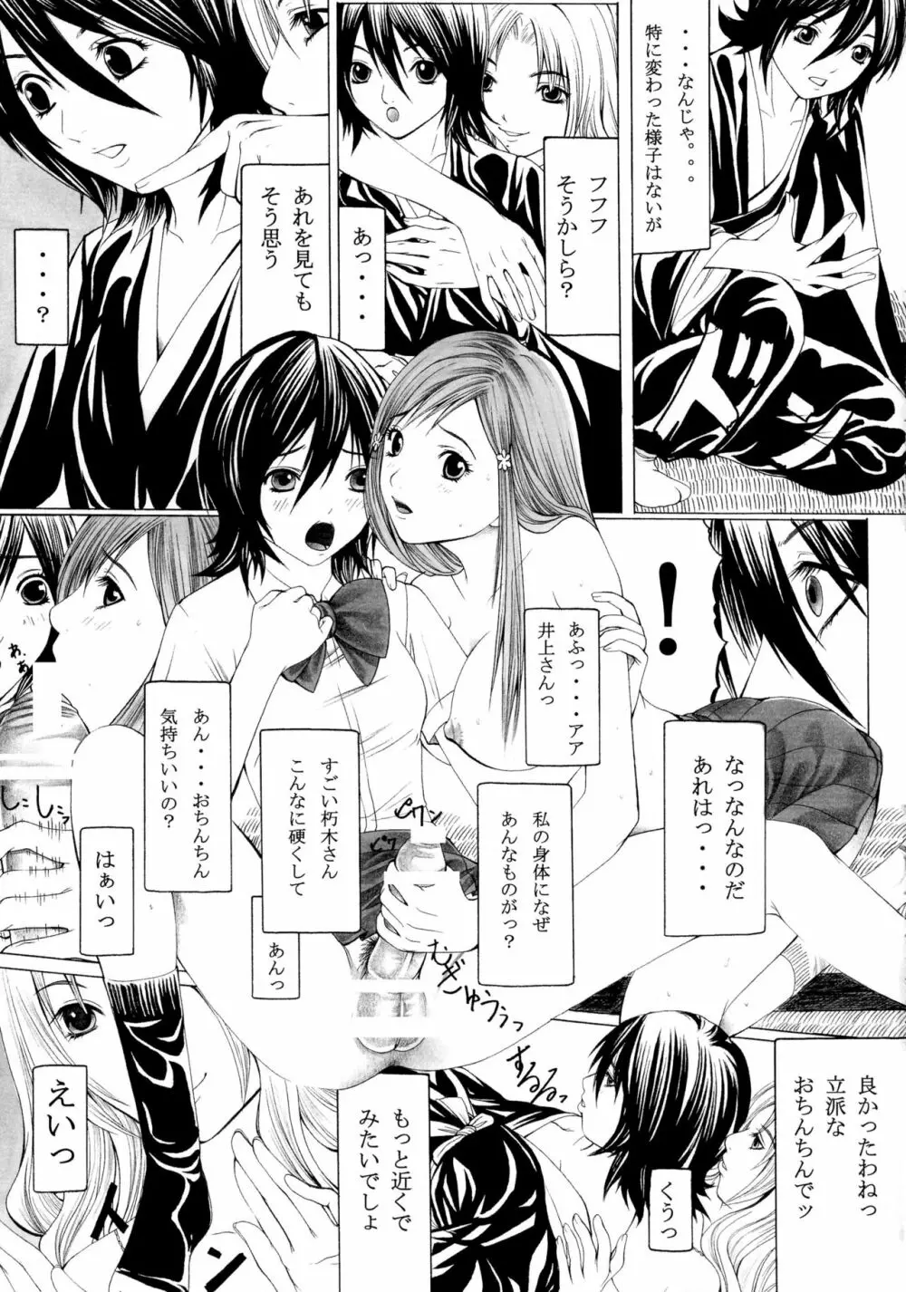 淫花繚乱 Page.13