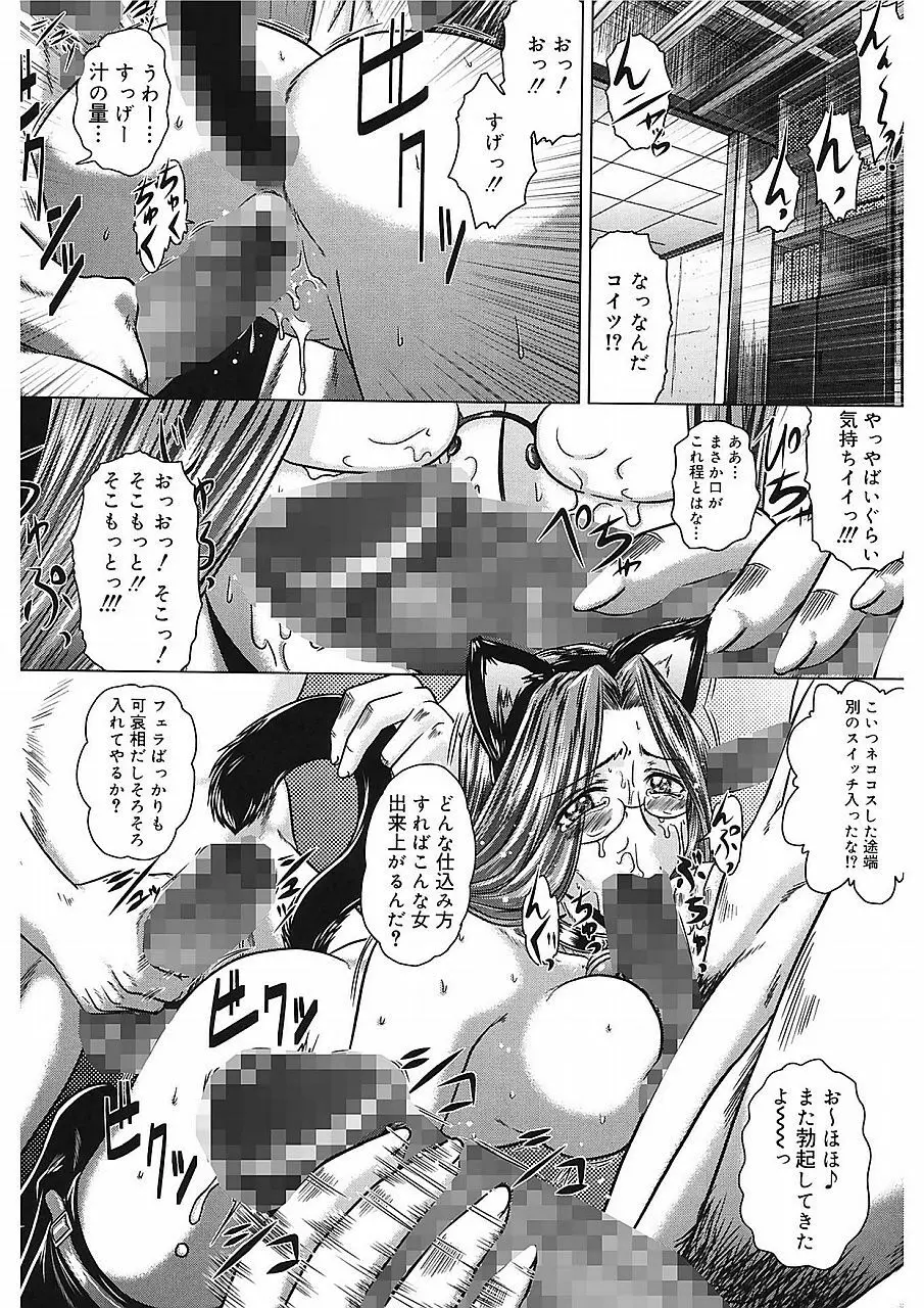 色香のヒミツ Page.109