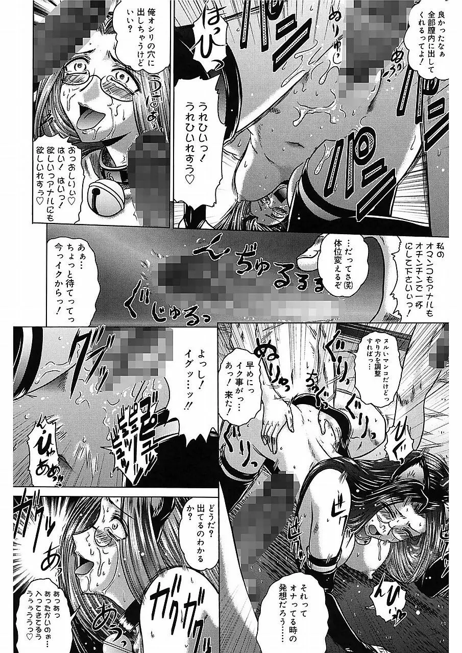 色香のヒミツ Page.113