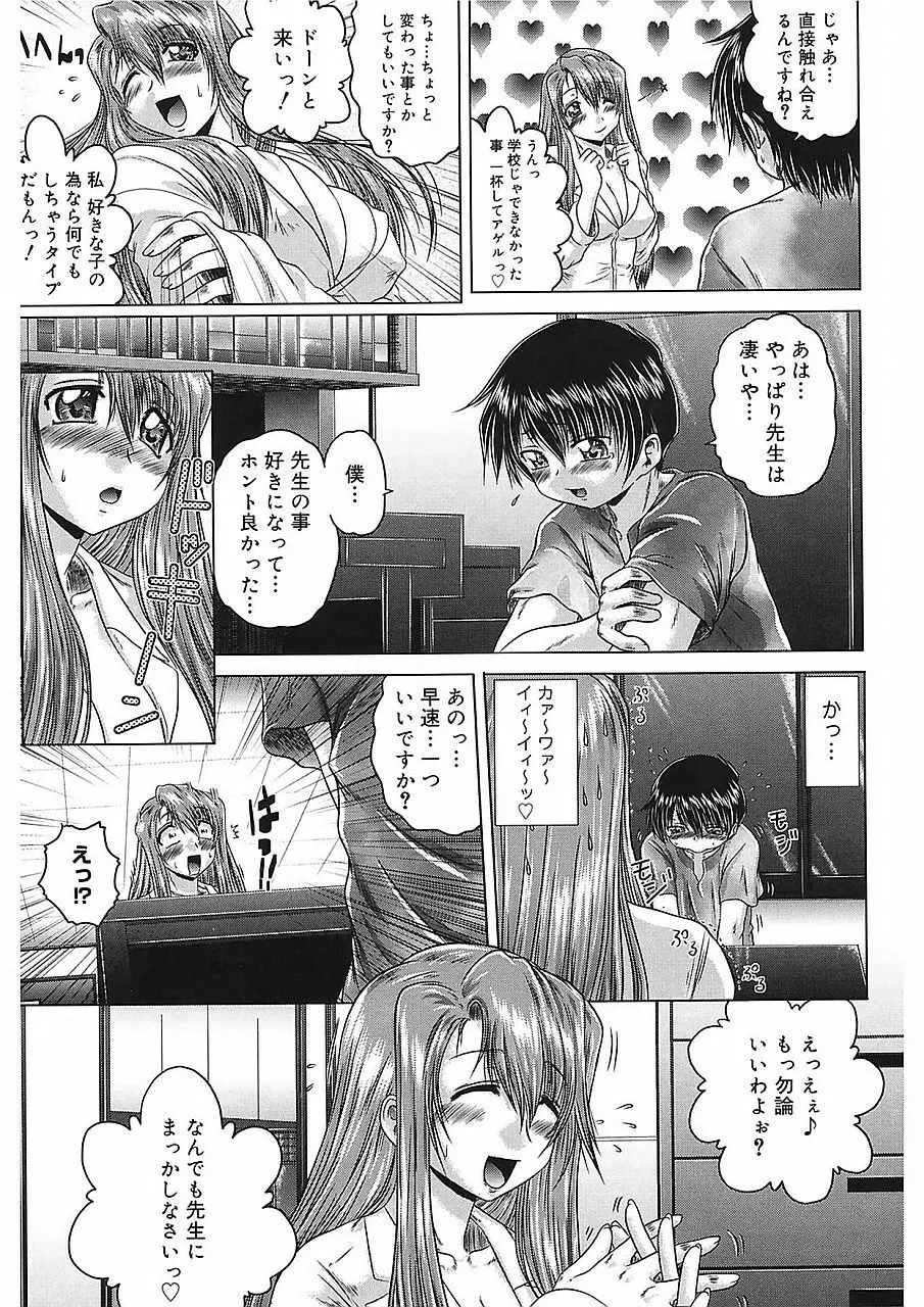 色香のヒミツ Page.14