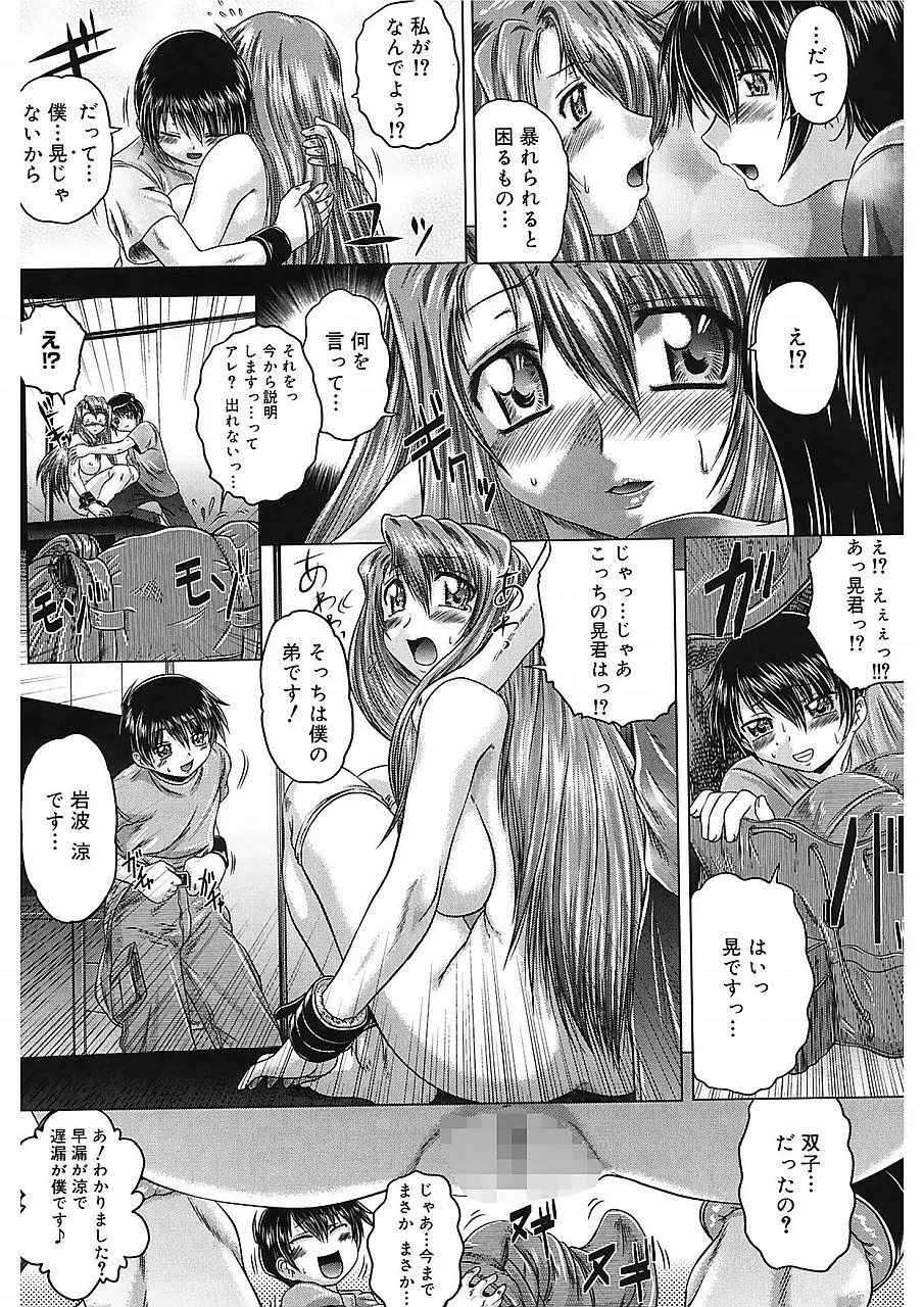 色香のヒミツ Page.16