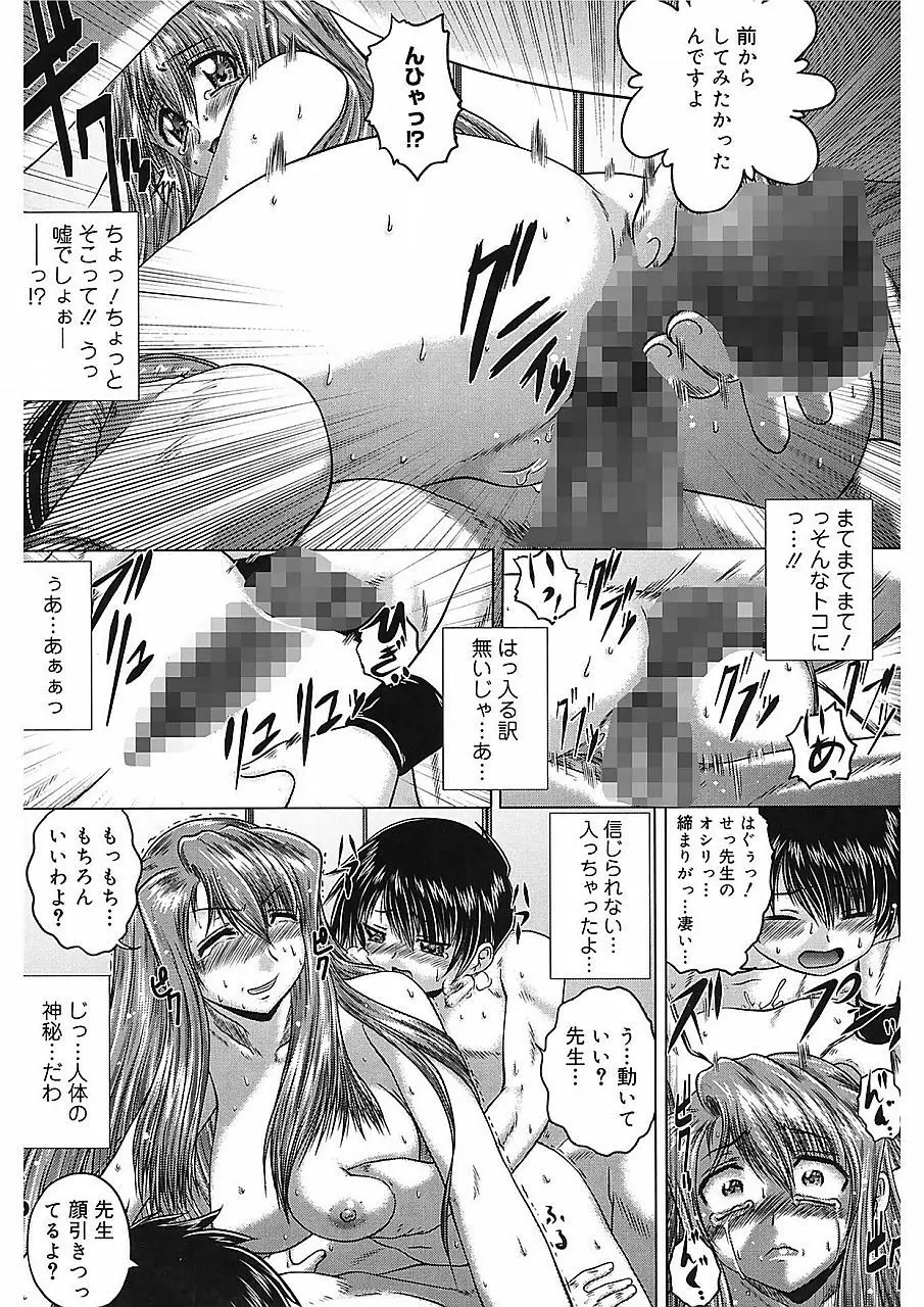 色香のヒミツ Page.26