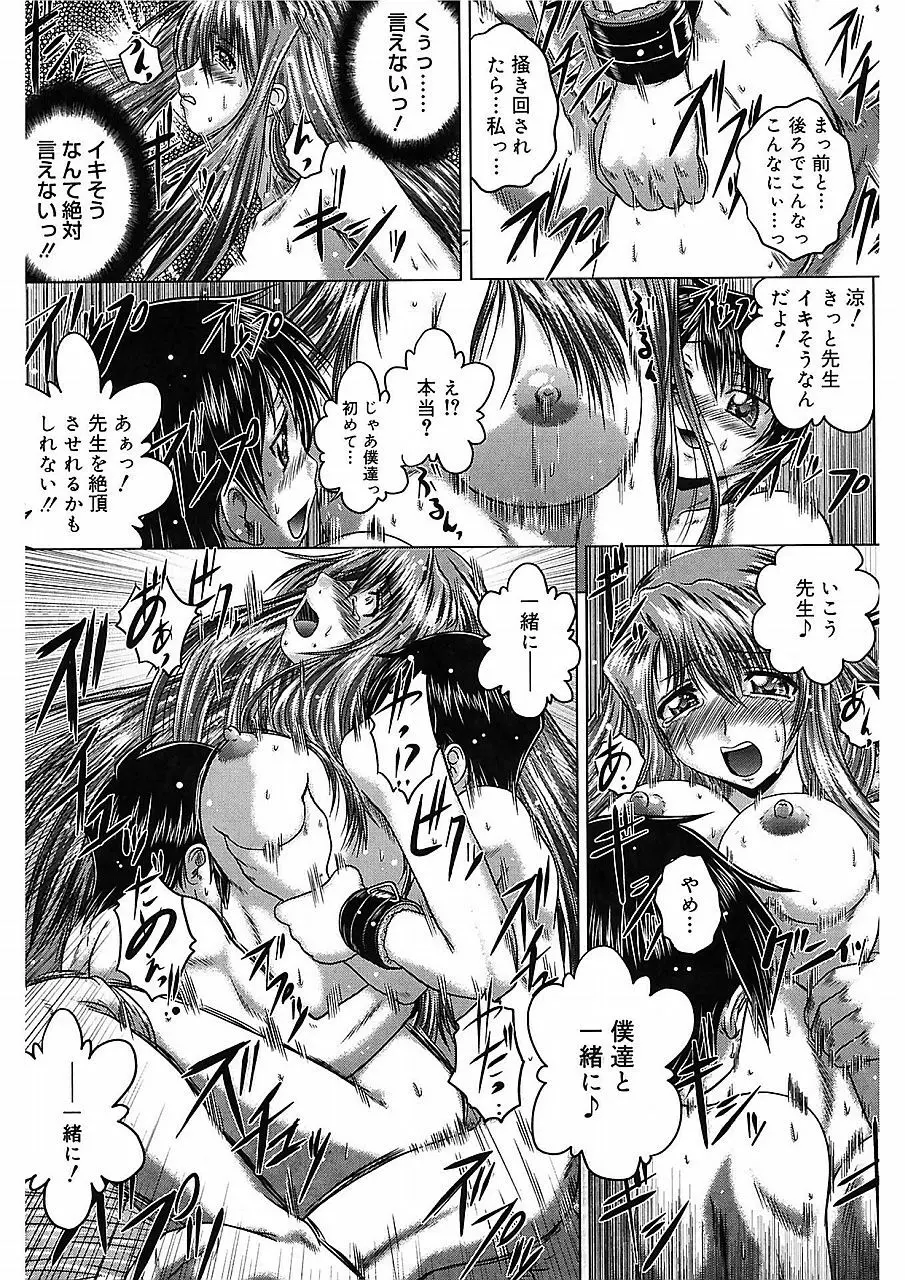 色香のヒミツ Page.28