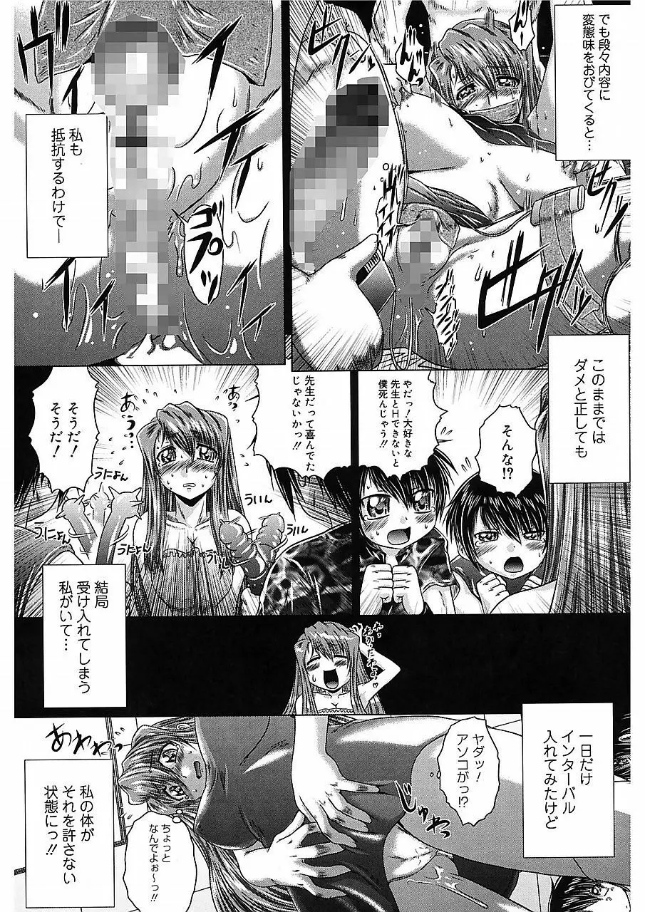 色香のヒミツ Page.38