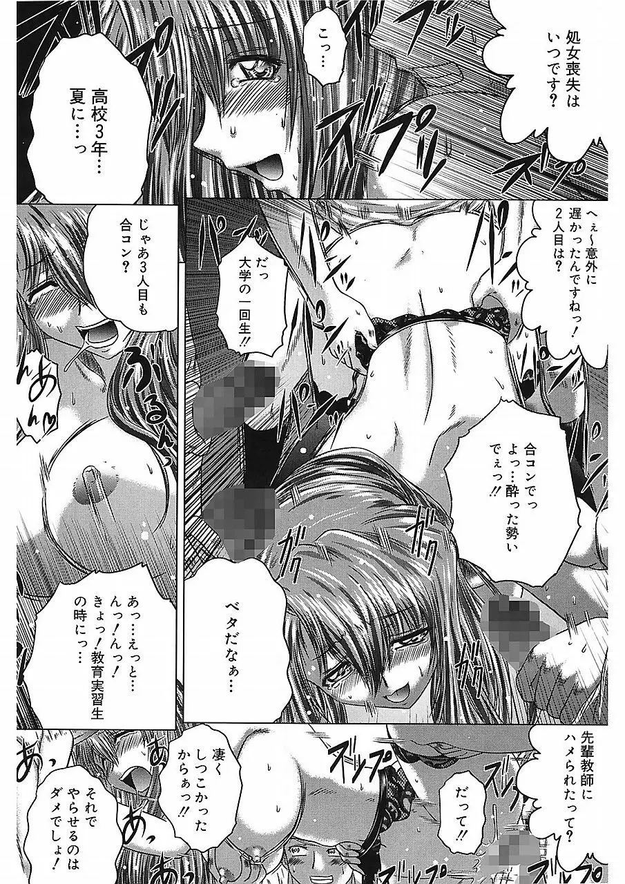 色香のヒミツ Page.51