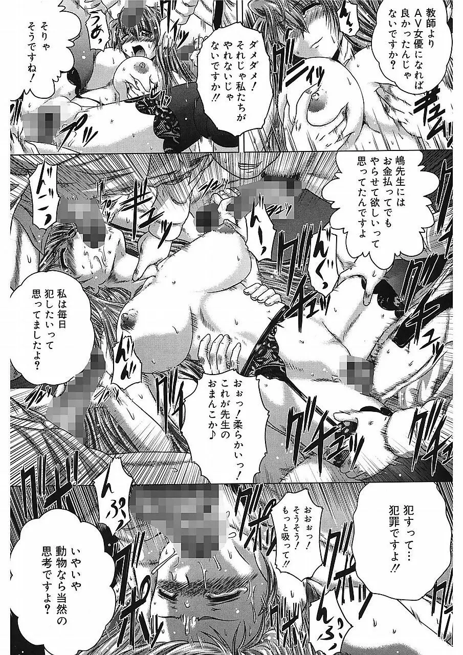 色香のヒミツ Page.58