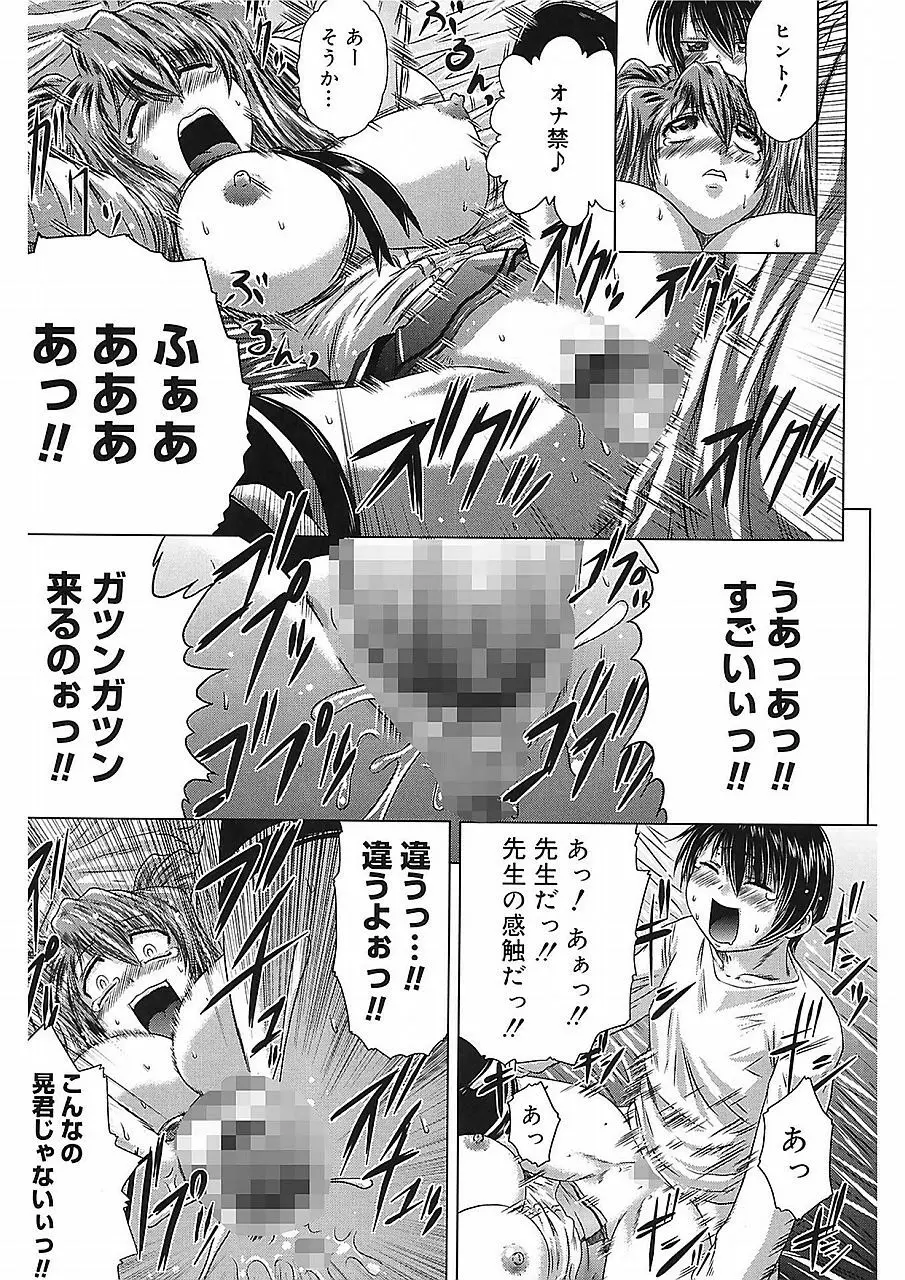 色香のヒミツ Page.84