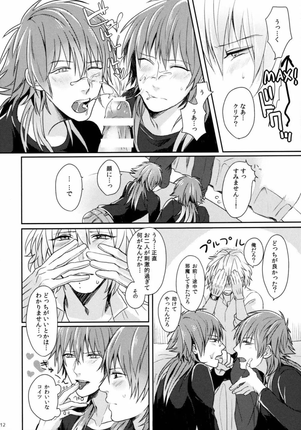 とらいあんぐるらう ゙ぁーず Page.11