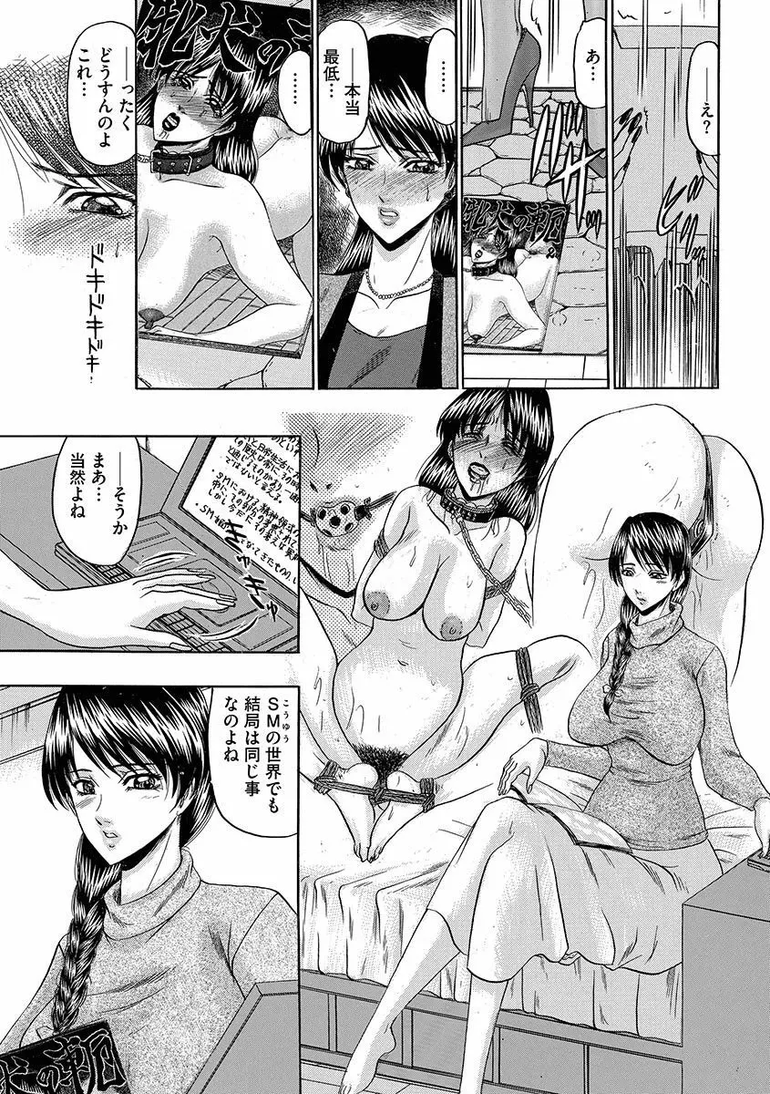 牝犬増殖 Page.11