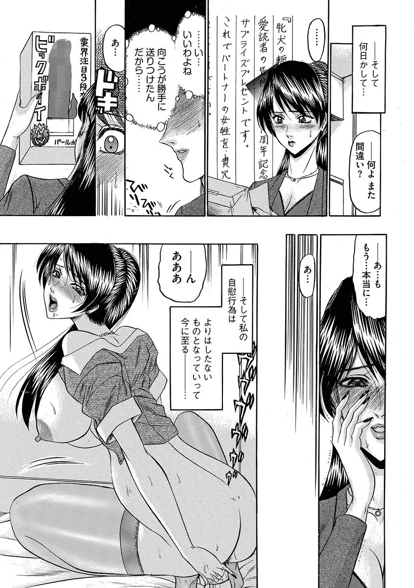 牝犬増殖 Page.13