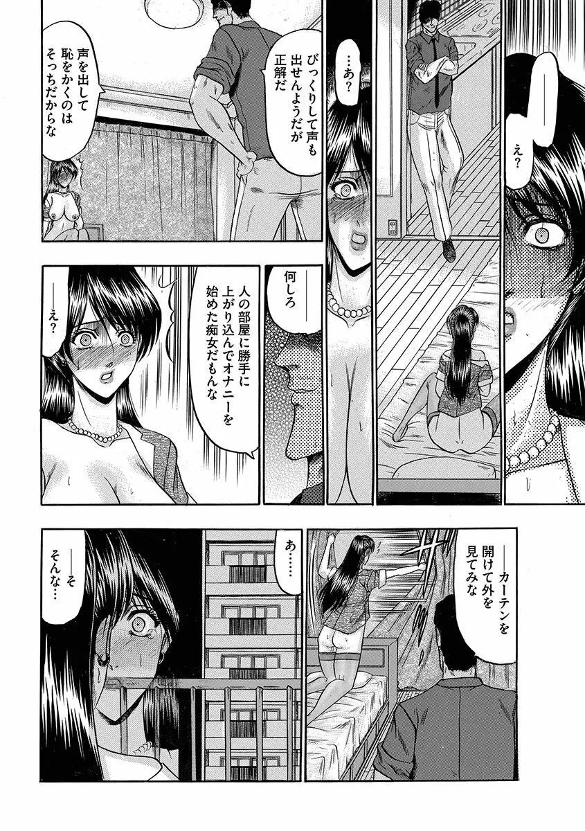 牝犬増殖 Page.16