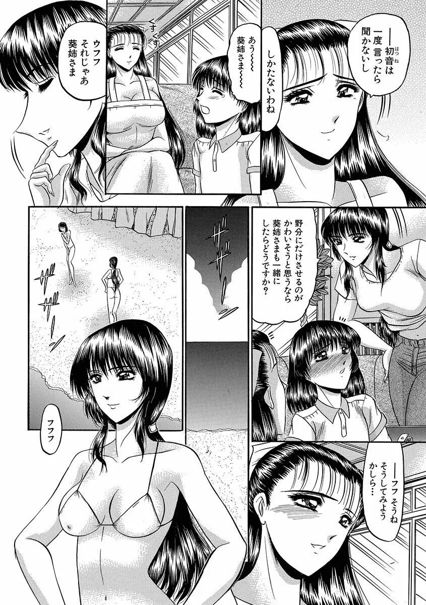 牝犬増殖 Page.30